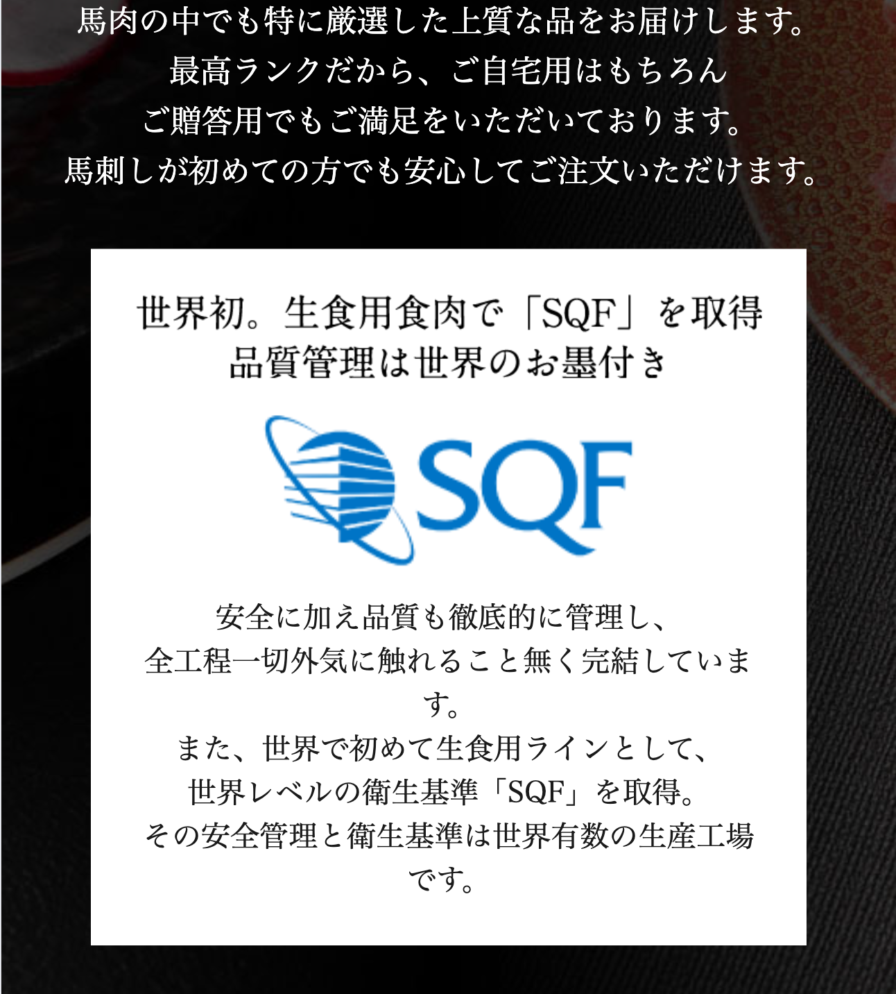 SQF