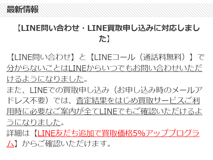 最新情報