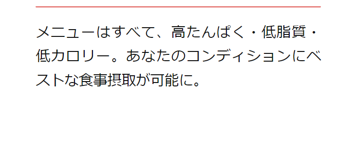 あなたのコンディションにベストな食事摂取が可能に
