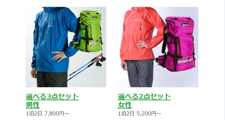 お得なセット商品3