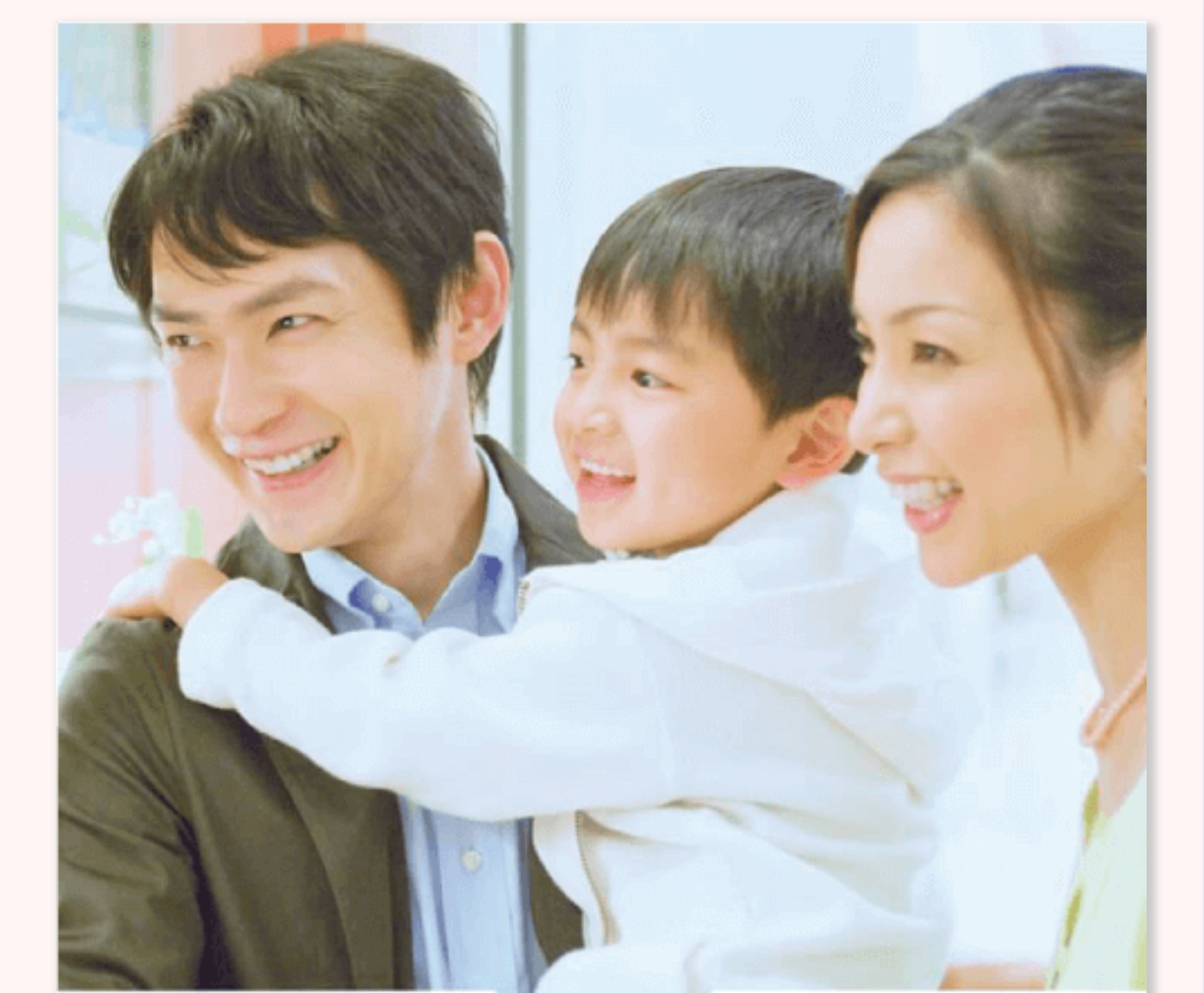 3人家族イメージ