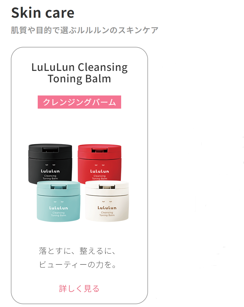 Skin care
