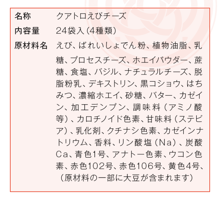 24袋入り