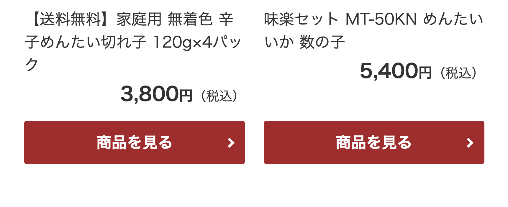 【送料無料】家庭用　無着色
