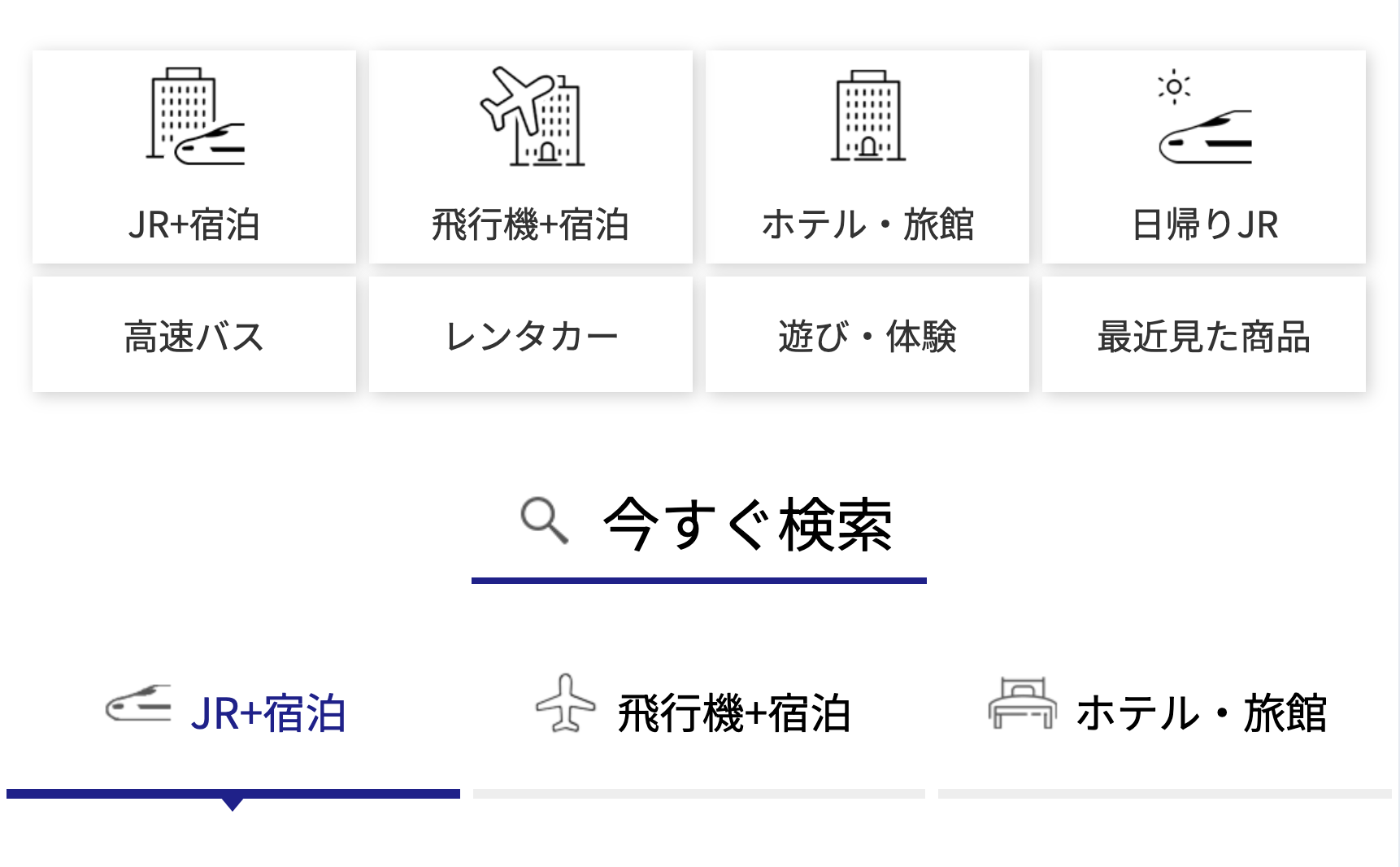 今すぐ検索