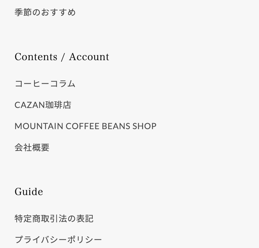 季節のおすすめ