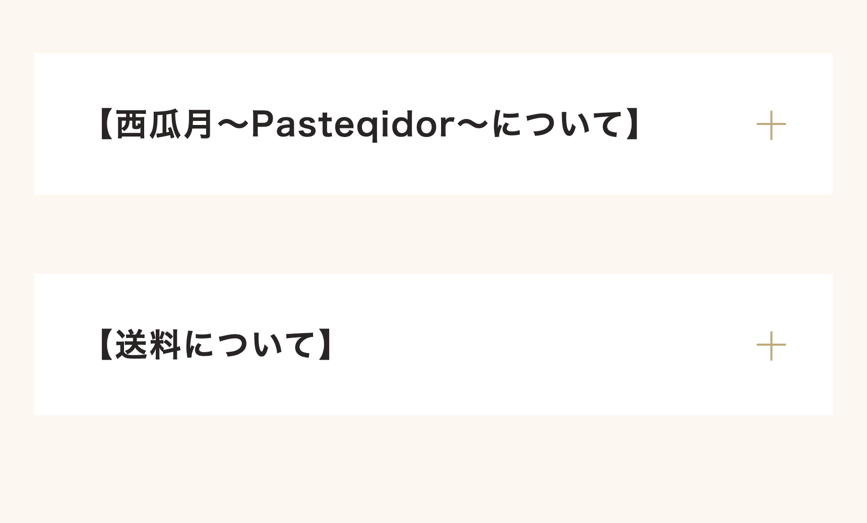 西瓜月について