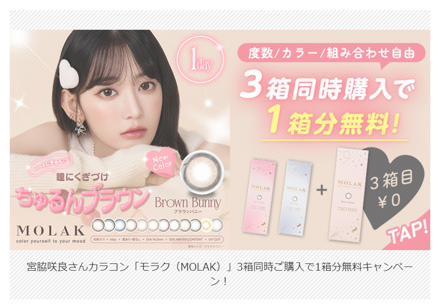CAMPAIGN-11