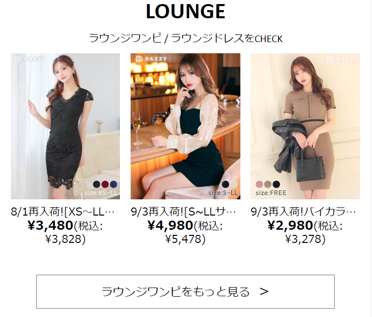 ＬＯＵＮＧＥ