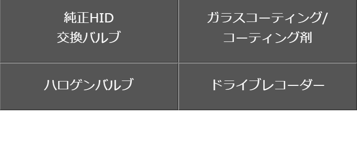 商品から探す2