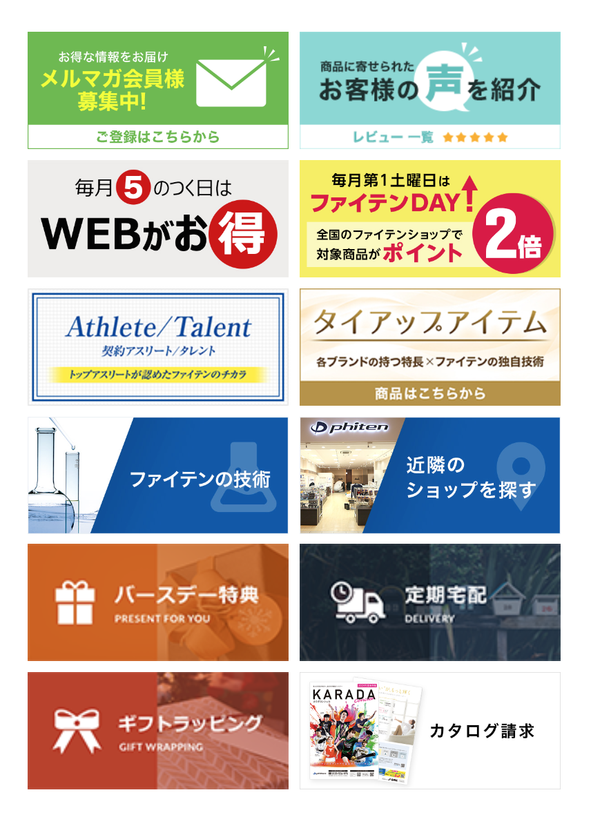 phiten関連