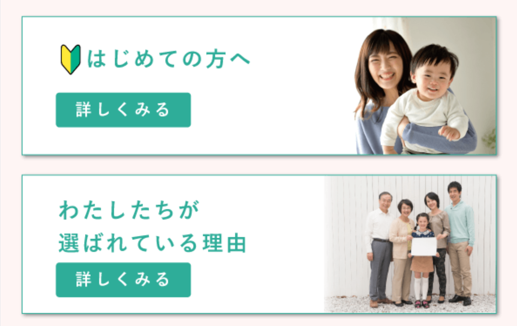 はじめての方へ詳しくみる
