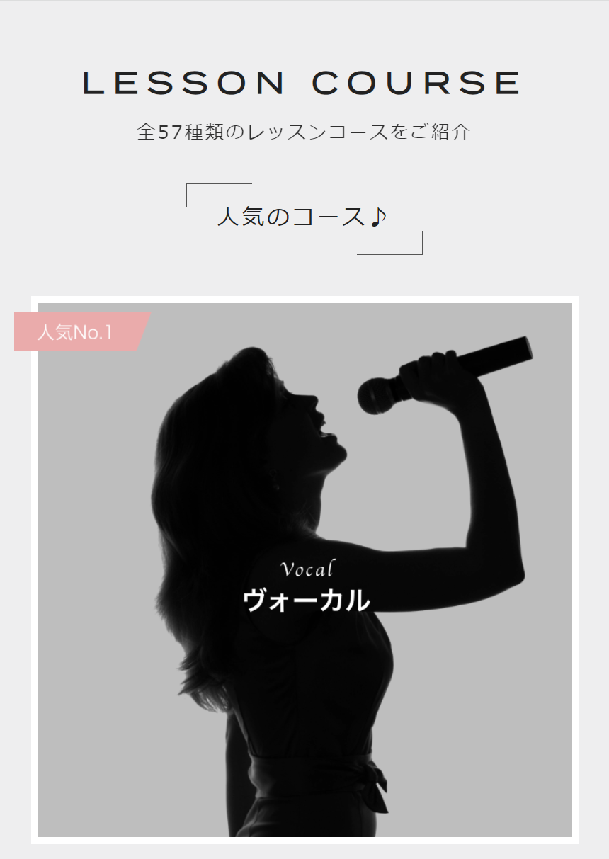 人気コース1