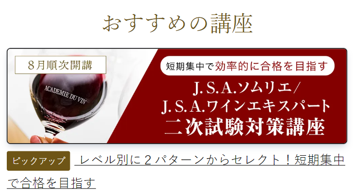 おすすめの講座