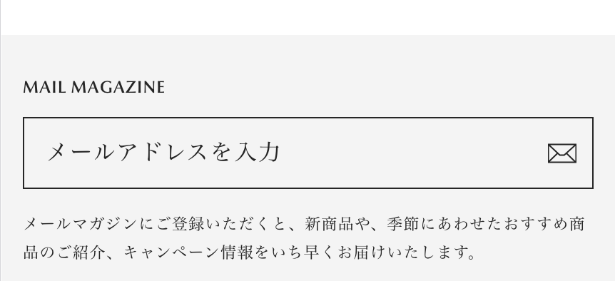 メールアドレスを入力