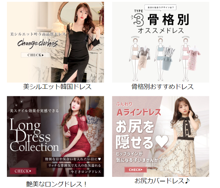 ＤＲＥＳＳ　ＴＯＰＩＣＳ3
