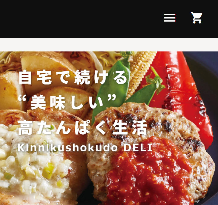 美味しい高たんぱく質生活