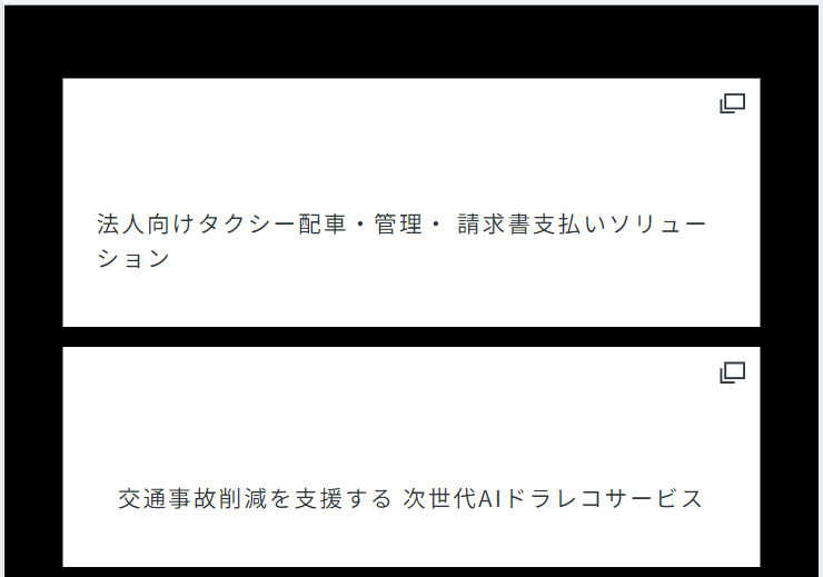 法人向けタクシー