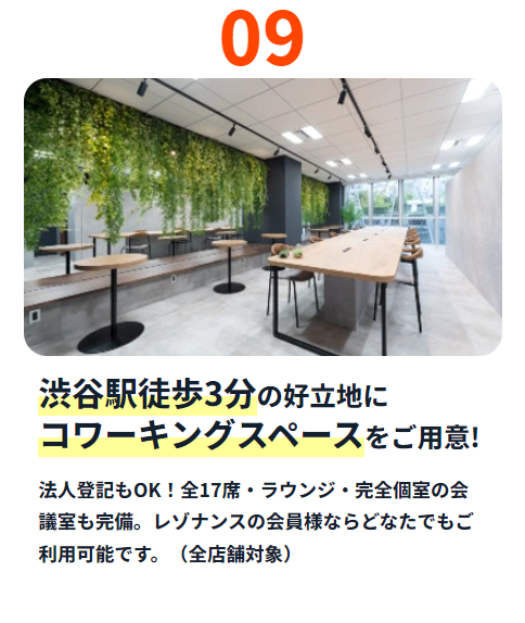 コワーキングスペースをご用意