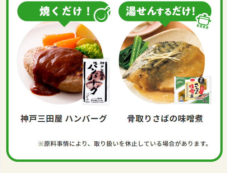 焼くだけ