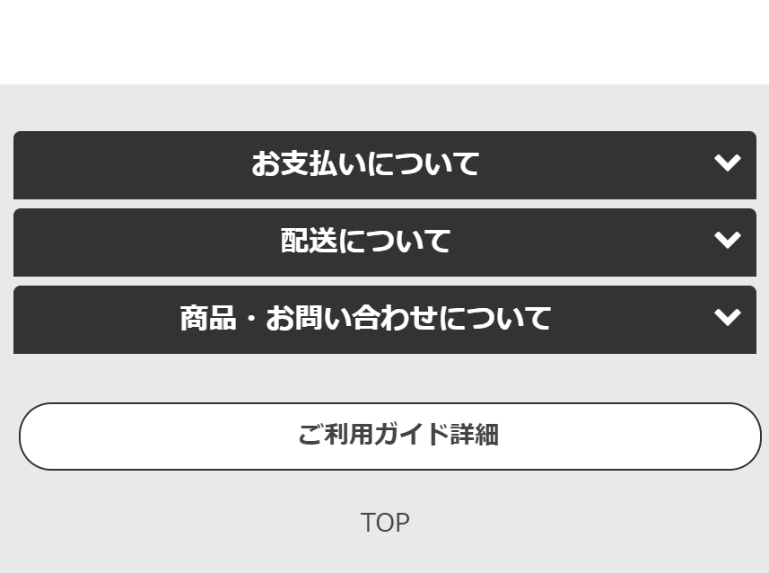 問い合わせ