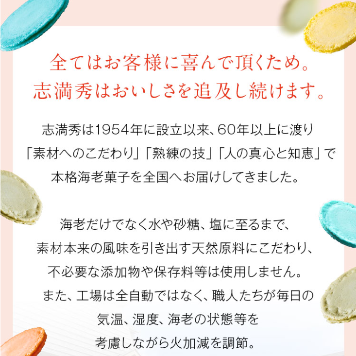 志満秀はおいしさを追求し続けます