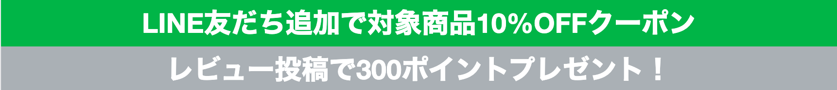 LINE友だち追加