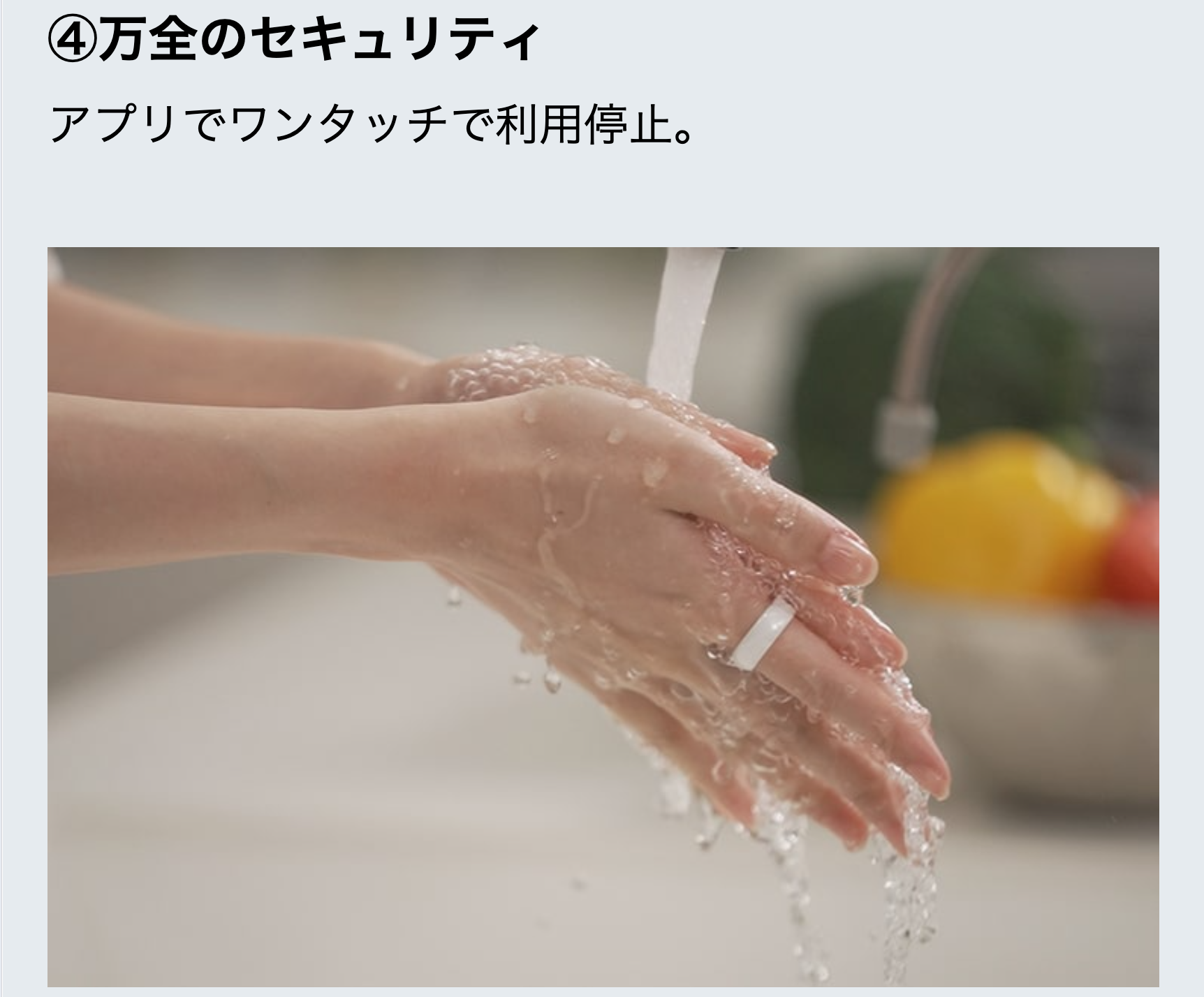 万全のセキュリティ