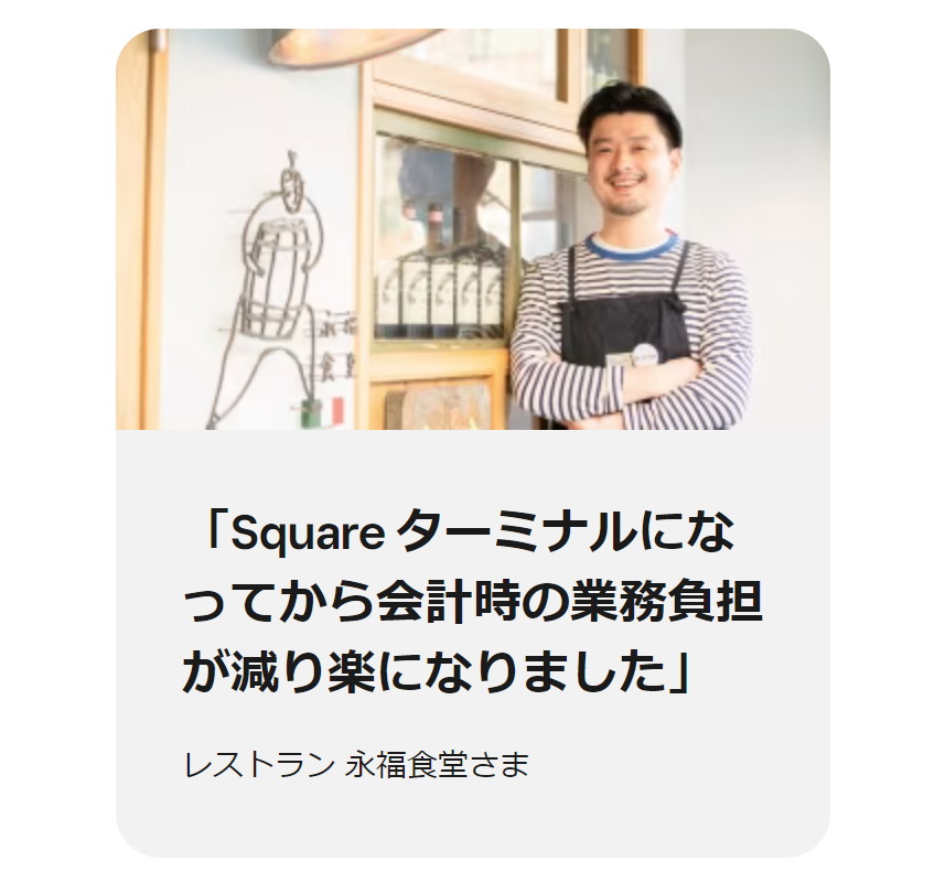 お客様の声2