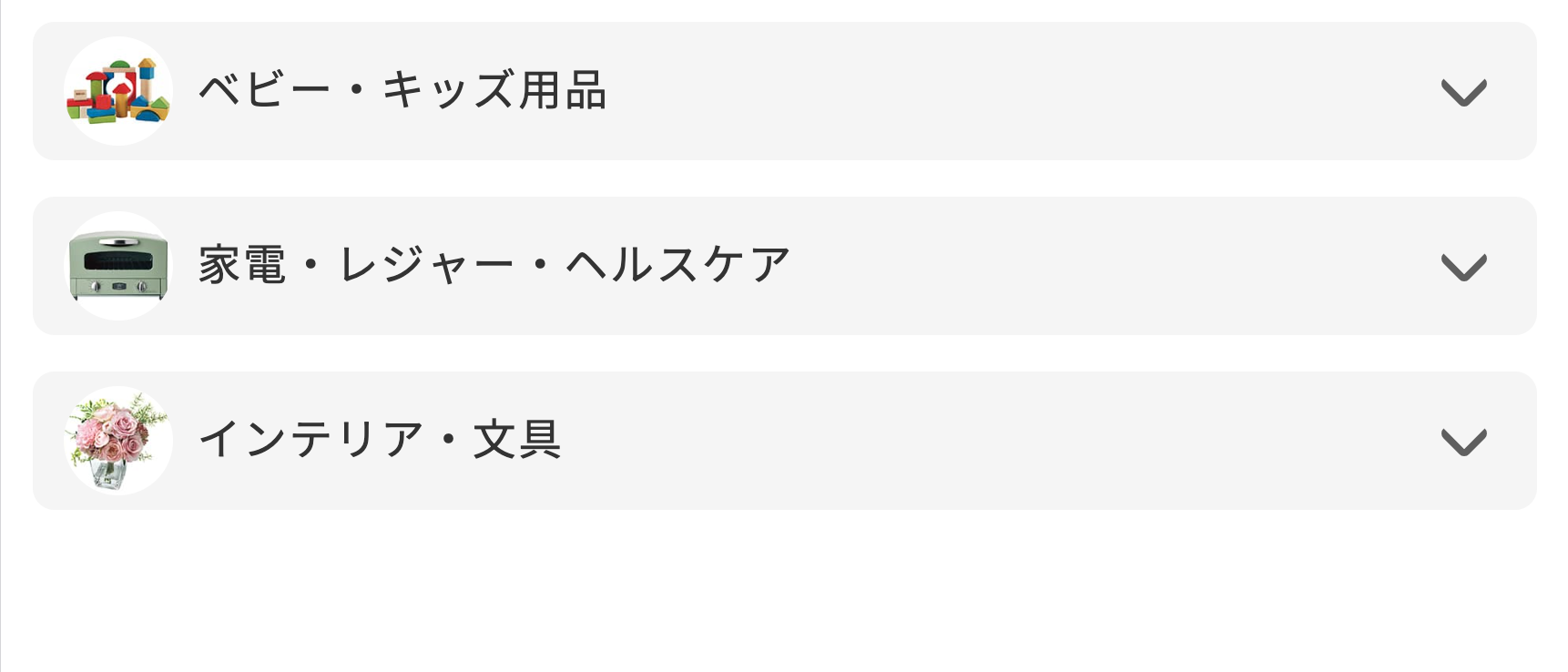 ベビー・キッズ用品