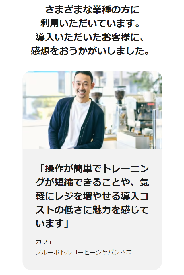 お客様の声1