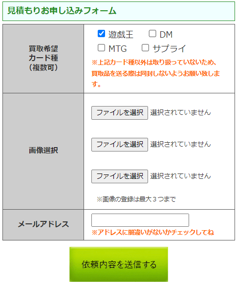 見積もりお申込みフォーム