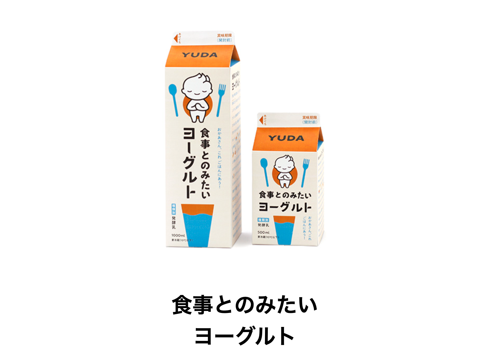 食事とのみたいヨーグルト