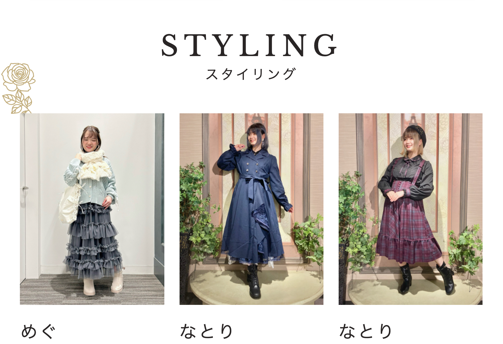 STYLING