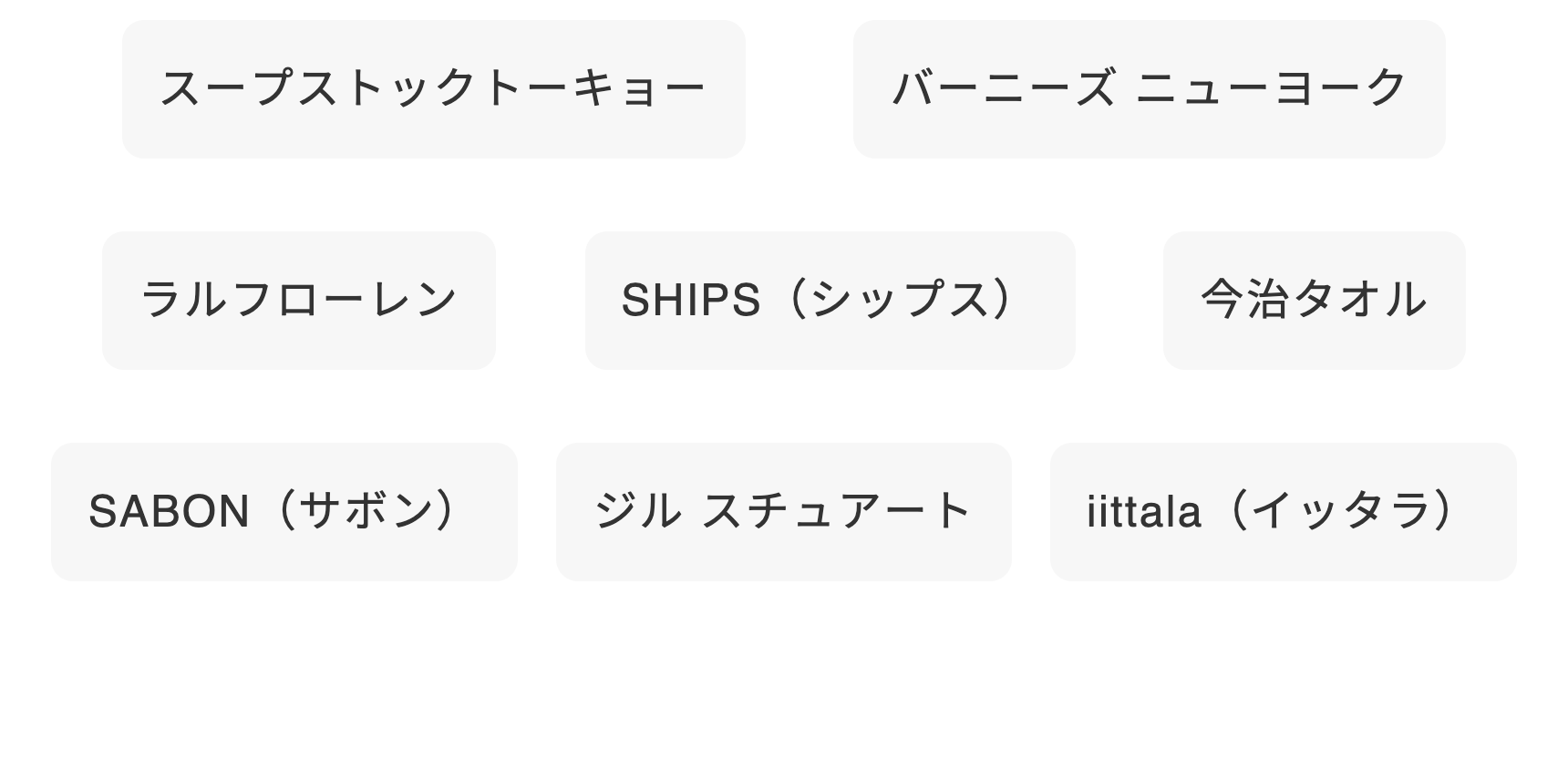 スープストックトーキョー