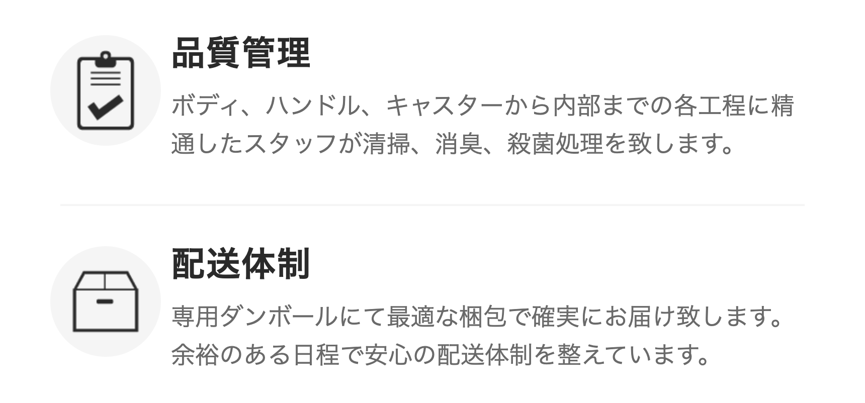 品質管理