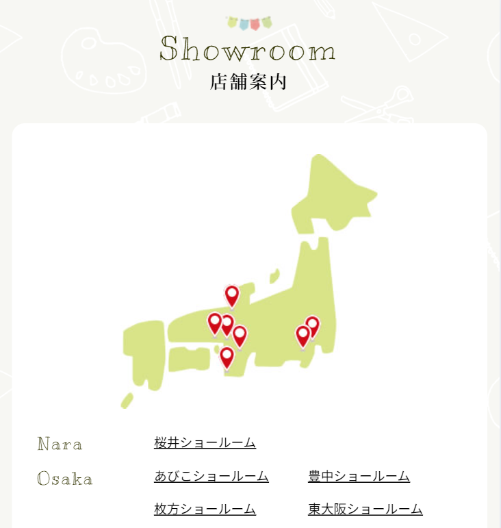 店舗案内