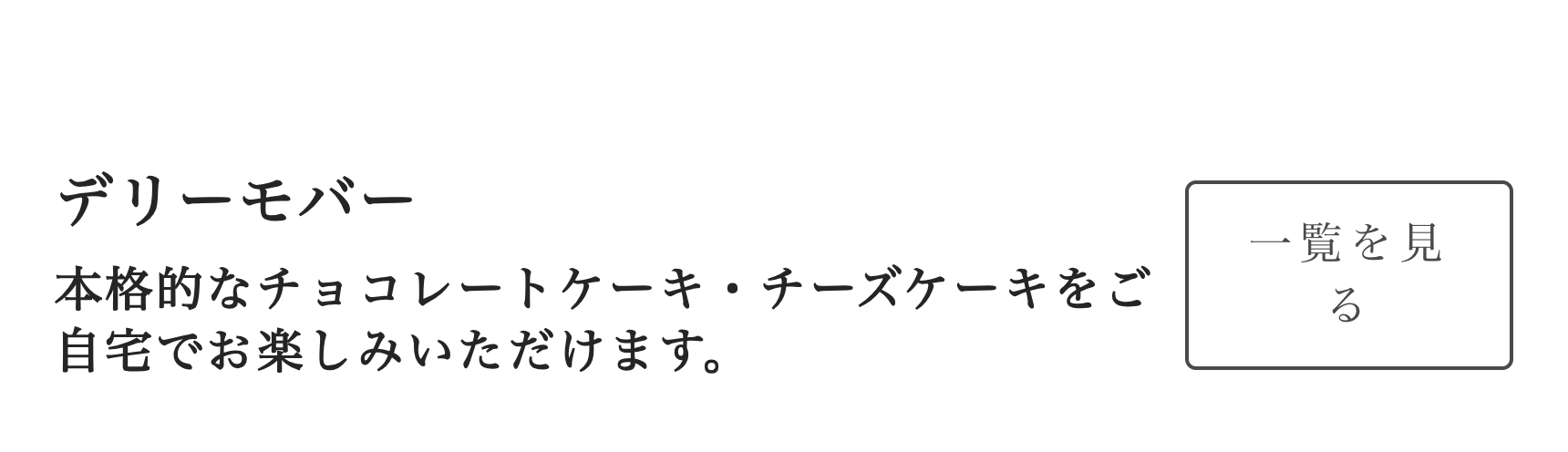 デリーモバー