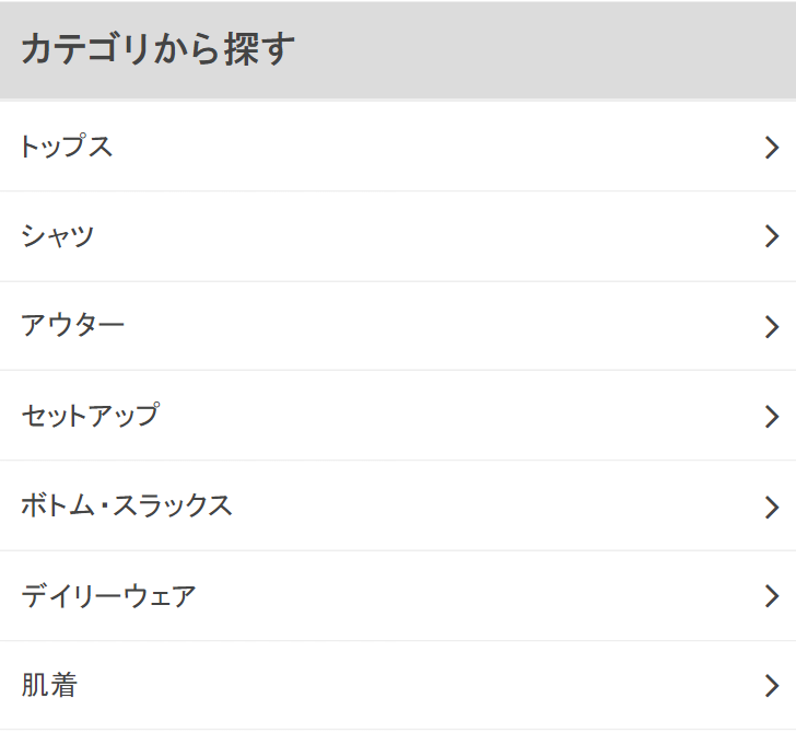 カテゴリから探す