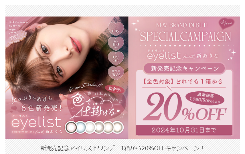 CAMPAIGN-02