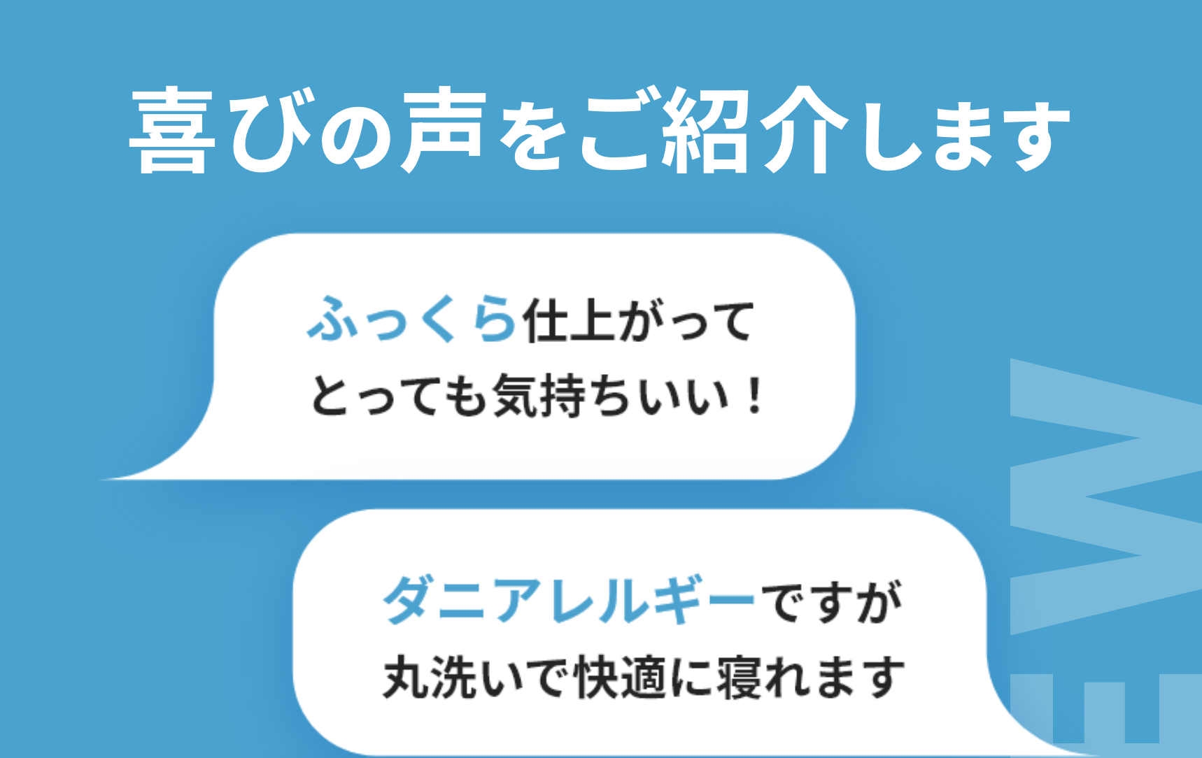 喜びの声をご紹介します