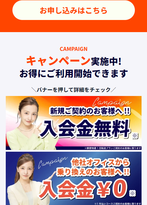 お申し込みはこちら