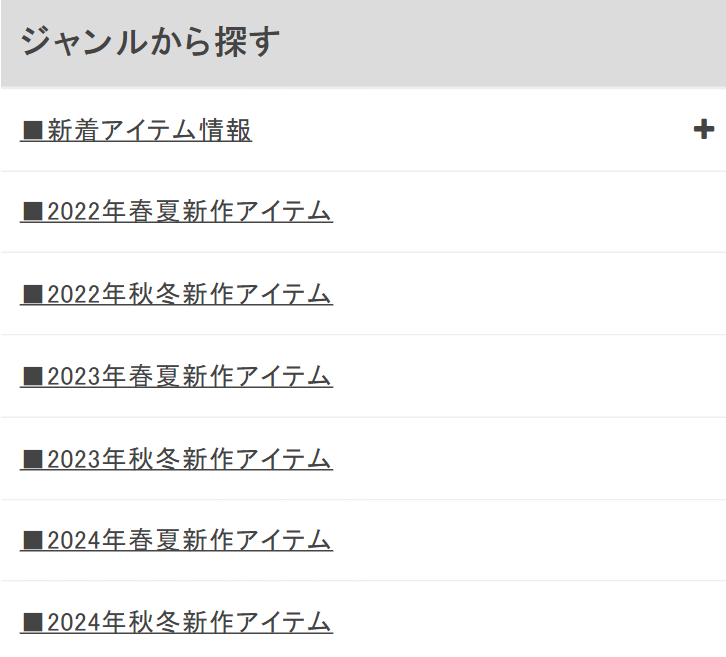ジャンルから探す