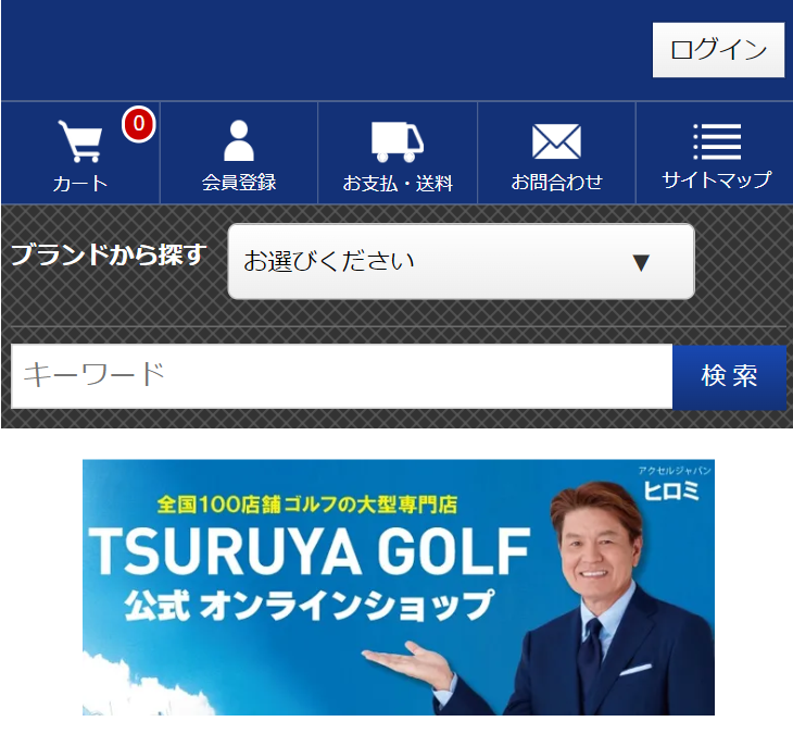 つるやゴルフ