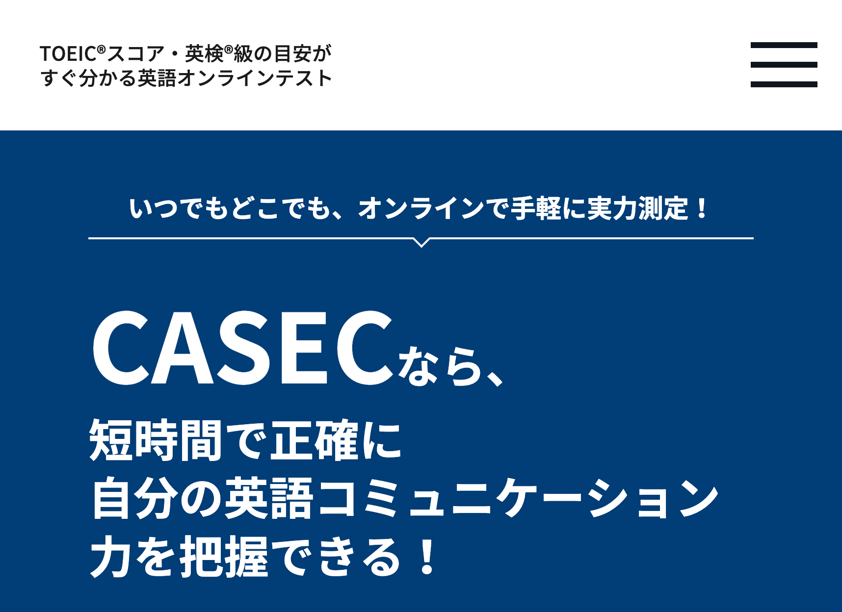 CASEC TOP