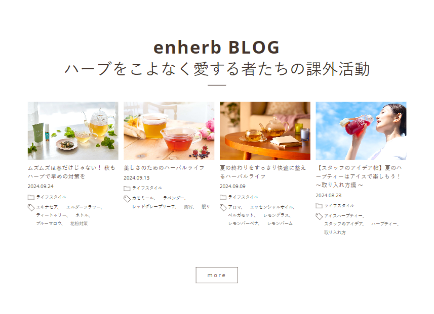 enherb BLOG