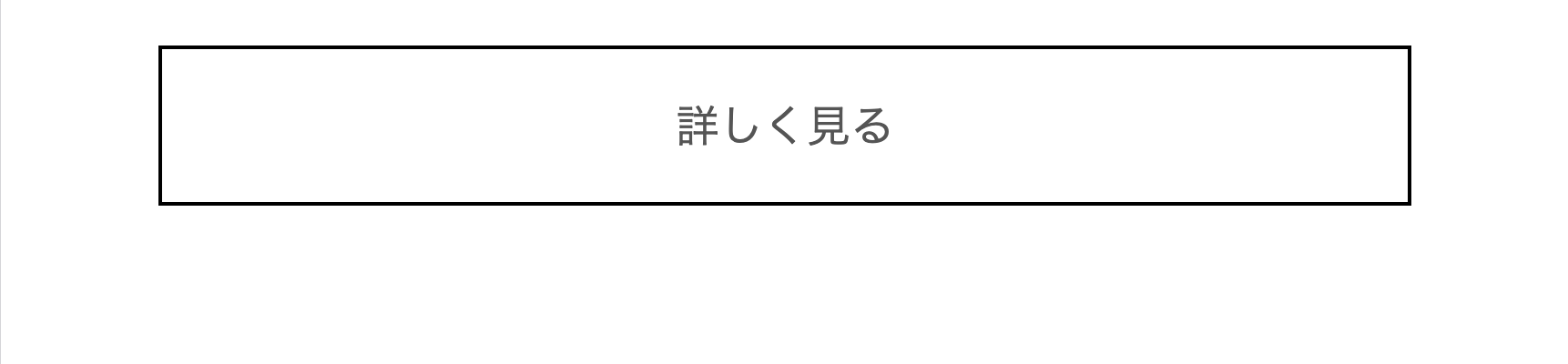 詳しく見る