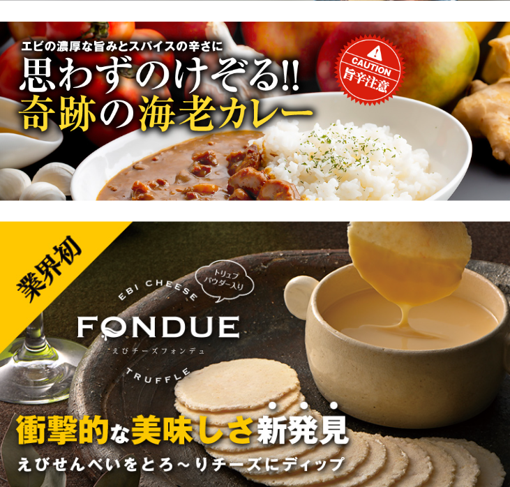 奇跡の海老カレー