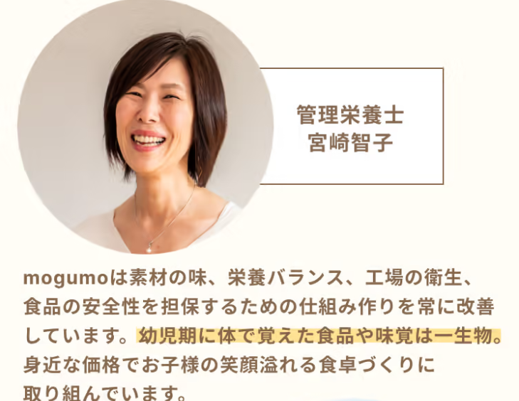 管理栄養士　宮崎智子