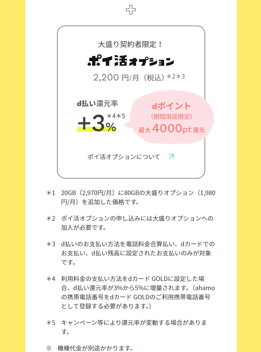 プラン分かりやすく2